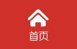 首頁