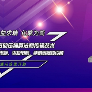 企業融合通信
